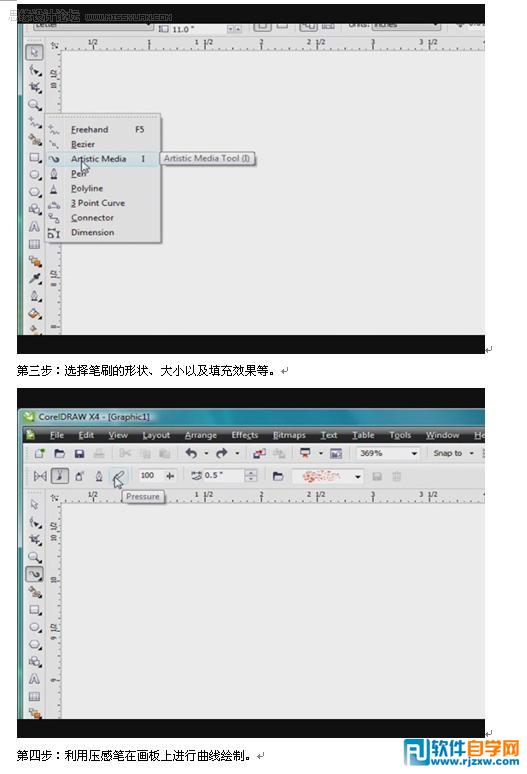 CorelDRAW套包探索专业页面制作