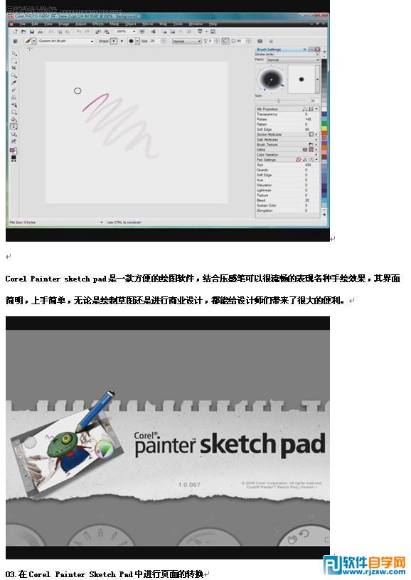 CorelDRAW套包探索专业页面制作