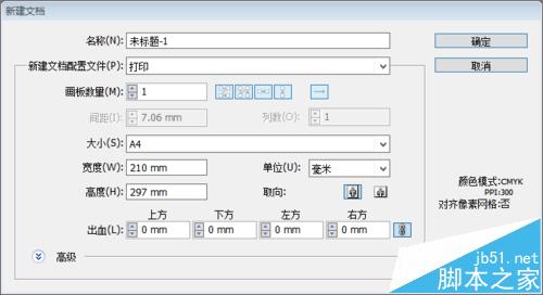 怎么教你用IllustratorCS5的连接和平均命令画等腰三角形