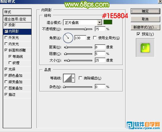 PS制作六一绿色的光滑水晶字