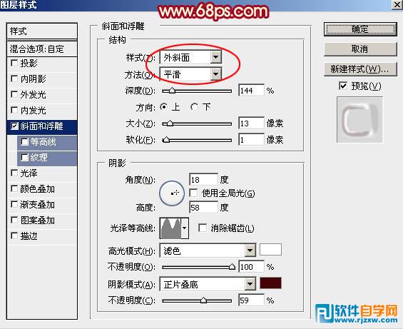 PSCS4制作喜庆大气的金色金属描边字