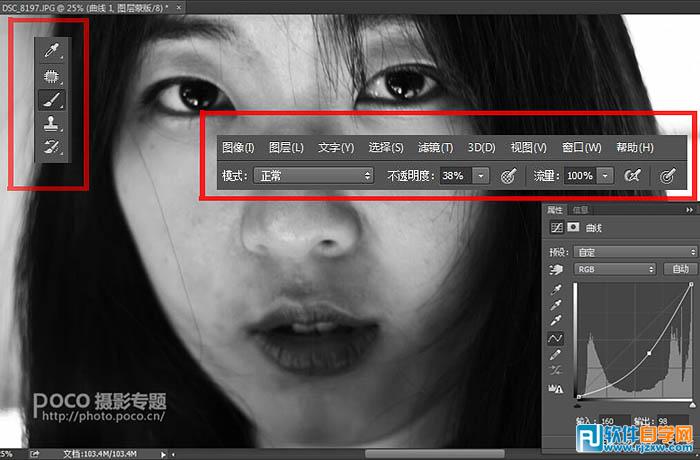 PhotoshopCS5给强光下的少女进行细节磨皮