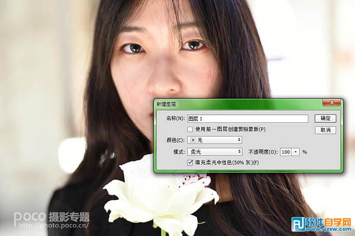 PhotoshopCS5给强光下的少女进行细节磨皮