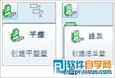 Proe钣金件中平整壁和法兰壁的区别