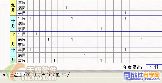 使用Microsoft Excel2003给考勤表更新换代