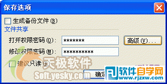 使用Microsoft Excel2003给考勤表更新换代