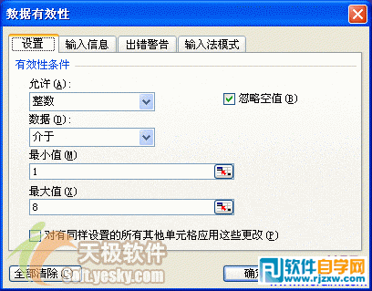 使用Microsoft Excel2003给考勤表更新换代