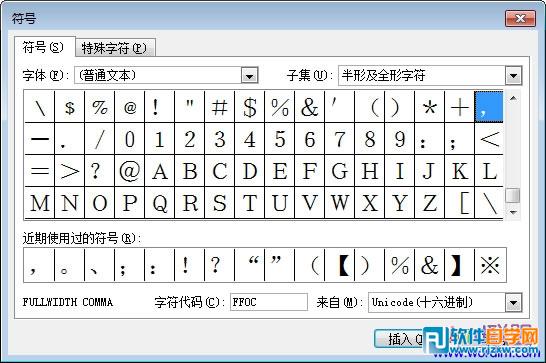 Excel2003表格插入特殊字符的方法