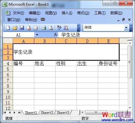 Excel2007和2003中都是如何拆分单元格