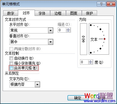 Excel2007和2003中都是如何拆分单元格