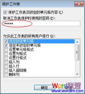 Excel表格中锁定单元格的某行或某列