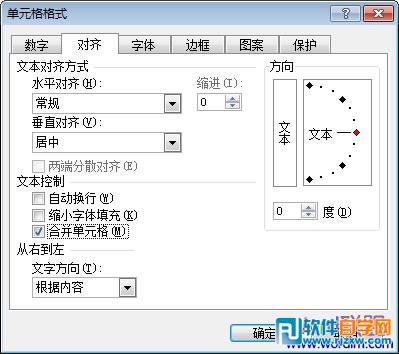 Excel2003如何合并单元格