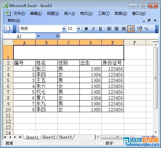 Excel2003如何合并单元格