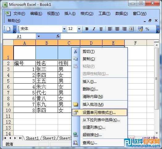 Excel2003如何合并单元格