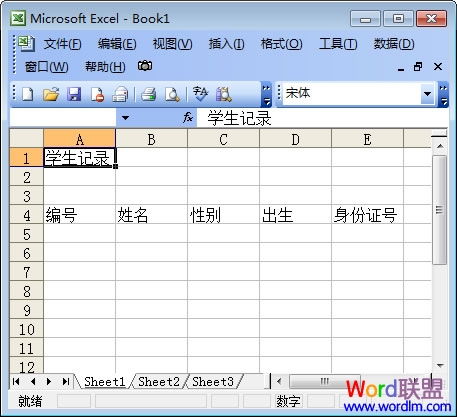 Excel2007和2003中都是如何拆分单元格