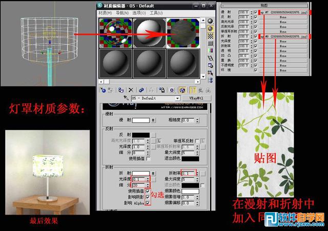 3D透光灯罩简单制作