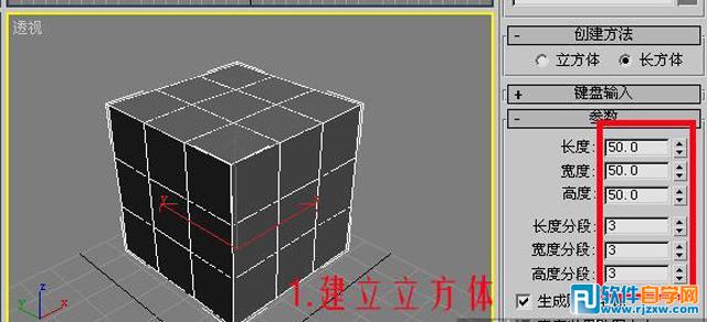 3DMAX制作皮球教程