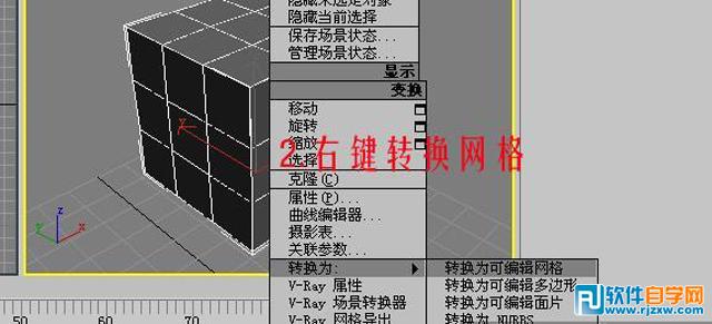 3DMAX制作皮球教程