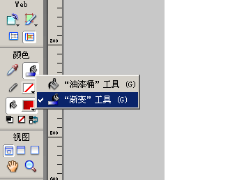 fireworks设计网站页面教程