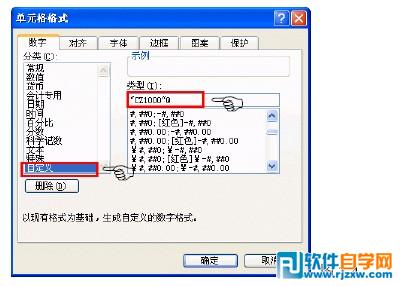 用excel快速输入带有部分重复的数据