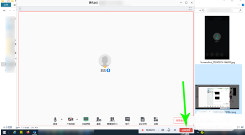 腾讯会议电脑录屏方法详细步骤