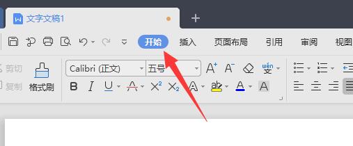 wps批注字体设置教程