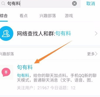 qq句有料怎么开详细教程