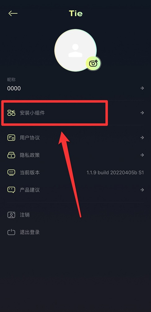 贴贴app怎么弄到桌面