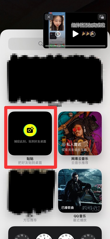 贴贴app怎么弄到桌面