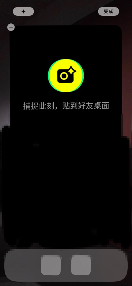 贴贴app怎么弄到桌面