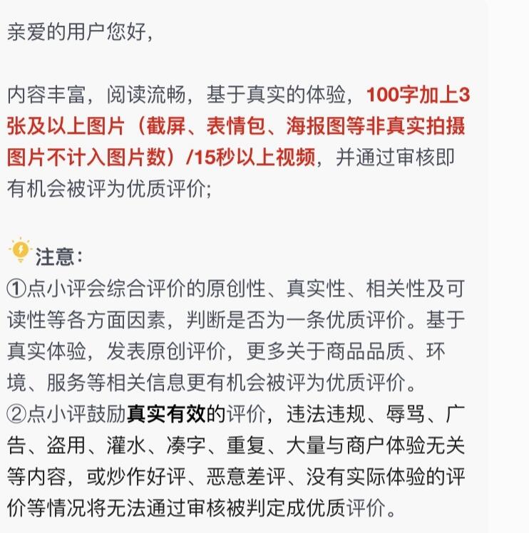 大众点评怎样成为精选评价