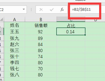 excel怎么算百分比详情