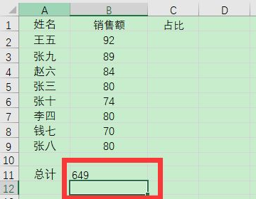 excel怎么算百分比详情