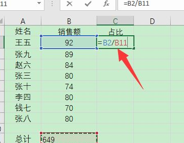 excel怎么算百分比详情