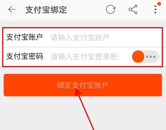 支付宝怎么解绑淘宝账号
