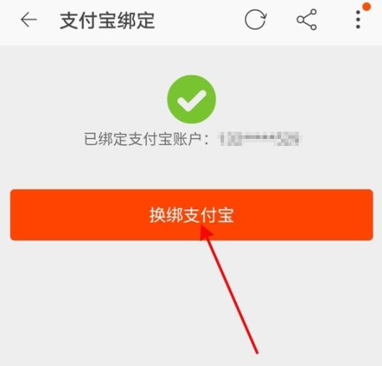 支付宝怎么解绑淘宝账号