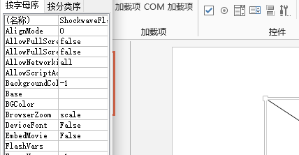 ppt打开swf文件教程分享