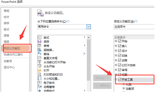 ppt打开swf文件教程分享