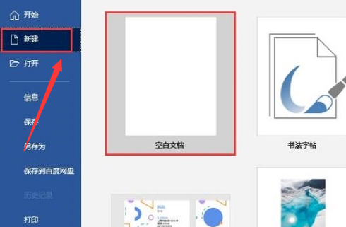 word栏宽间距设置方法介绍