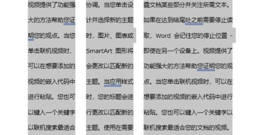 word栏宽间距设置方法介绍