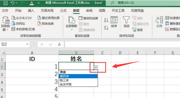 Excel单元格添加下拉菜单方法介绍