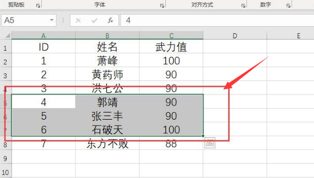 Excel填充边框线颜色步骤介绍