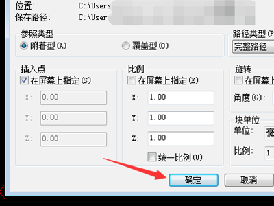 cad缺少外部参照解决方法