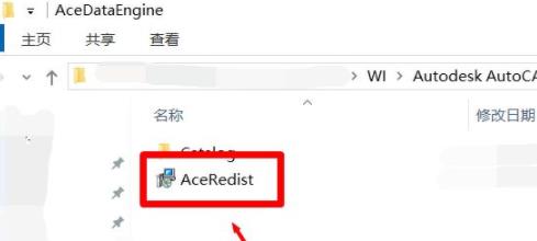 cad缺少驱动程序aceredist解决方法