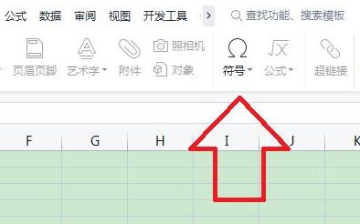 excel表在方框里打对勾教程