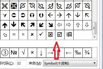 excel表在方框里打对勾教程