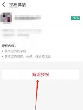 快手极速版怎么解除绑定的支付宝