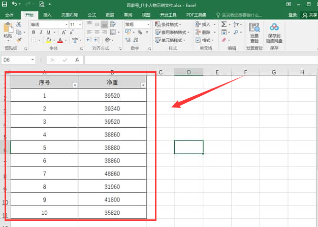 excel函数统计数字次数教程分享