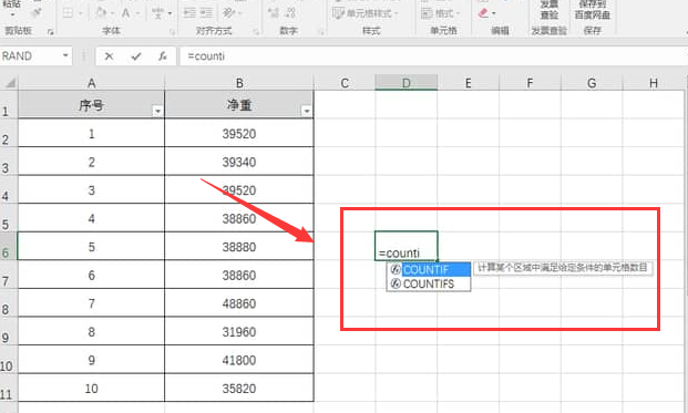 excel函数统计数字次数教程分享