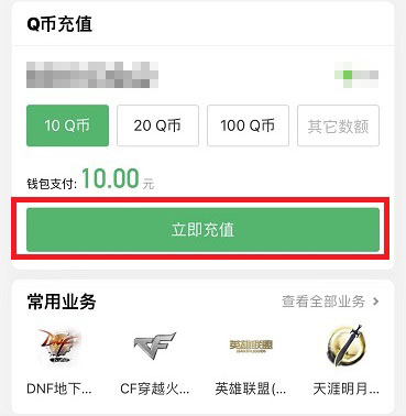 qq怎么转q币给好友详细教程